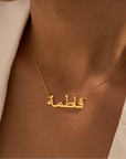 Arabic Necklace